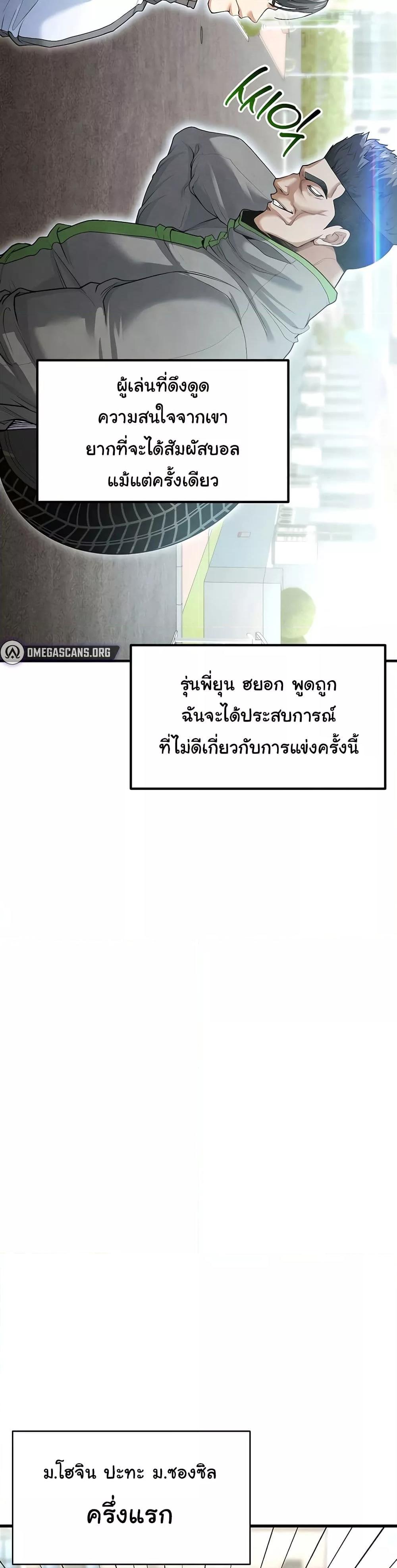 Doujin-Lc- อ่าน โดจิน มังฮวา เกาหลี ญี่ปุ่น จีน แปลไทย The Hottie’s Good at Football ตอนที่ 1 2 3 4 5 6 7 8 9 10 11 12 13 14 ฟรี ไม่มีโฆษณา อ่าน โดจิน Manhwa เกาหลี ญี่ปุ่น จีน เรามีครบ คัดมาให้เน้นๆ โดจิน 18+ รับประกันความฟินโดย  Doujin Lc