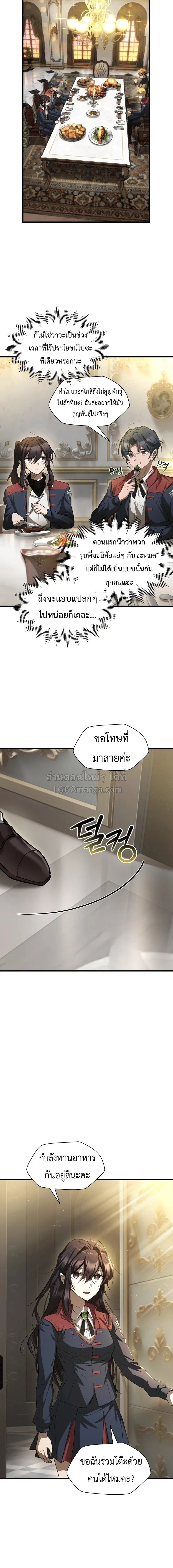 Helmut_ The Forsaken Child ตอนที่ ตอนที่ 131 รูปที่ 14