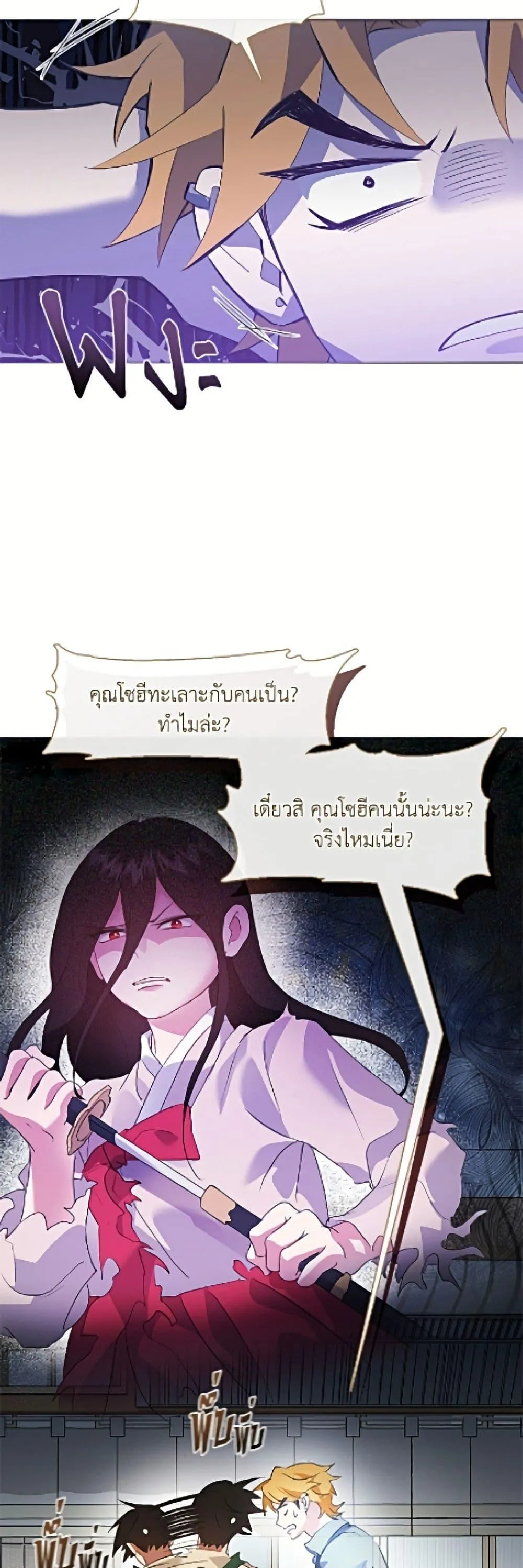 Afterlife Diner ร_านอาหารหล_งความตาย ตอนที่ ตอนที่ 91 รูปที่ 15