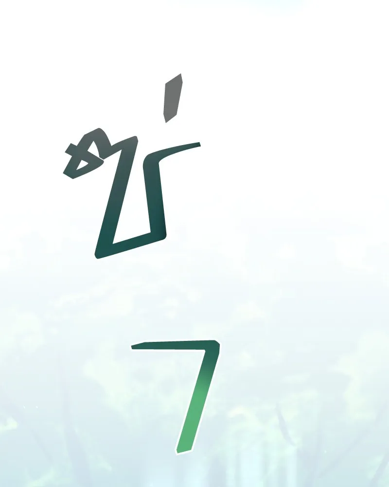 คนสวนโลกฮันเตอร์ ตอนที่ 29 รูปที่ 49