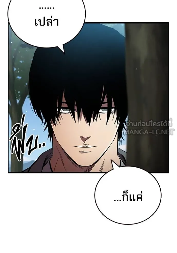 มหาสงครามคนแกร่ง ตอนที่ 35 รูปที่ 101