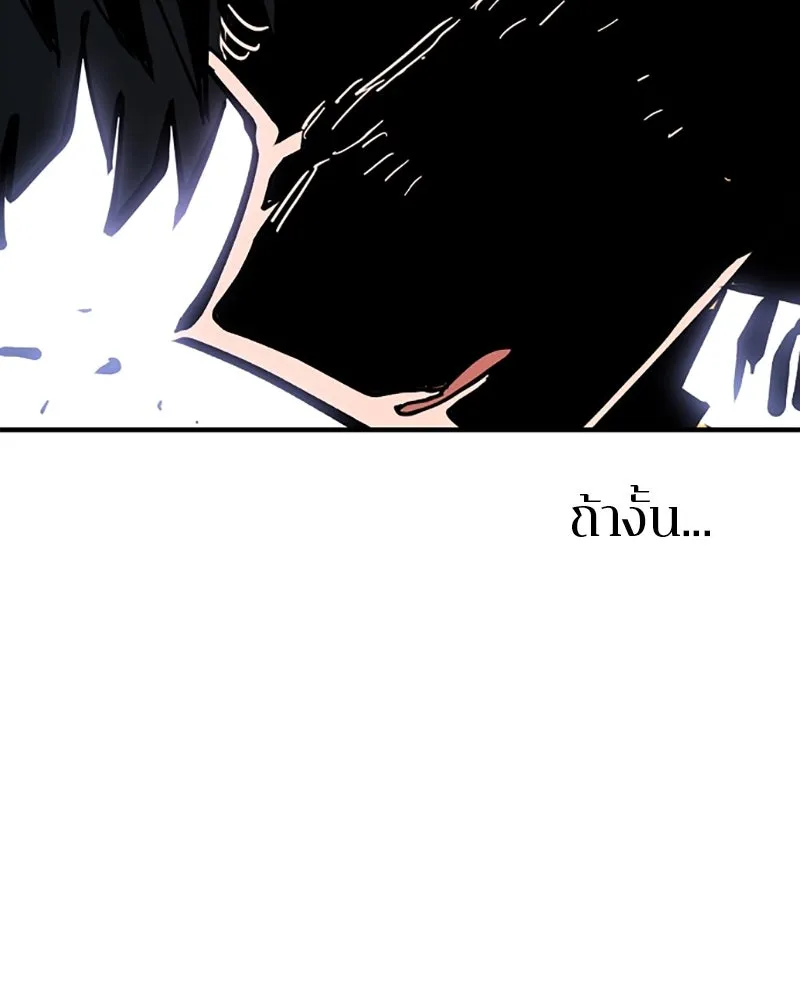 Player ตอนที่ 151 รูปที่ 85