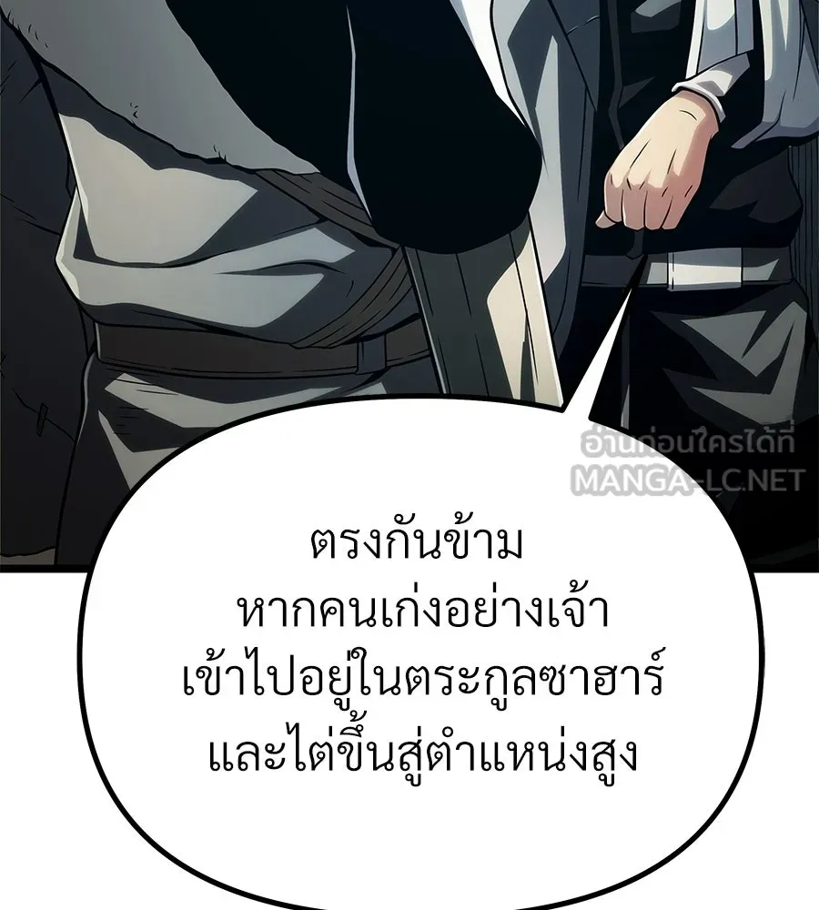 จอมเวทคนเลี้ยงแกะ ตอนที่ 5 รูปที่ 33