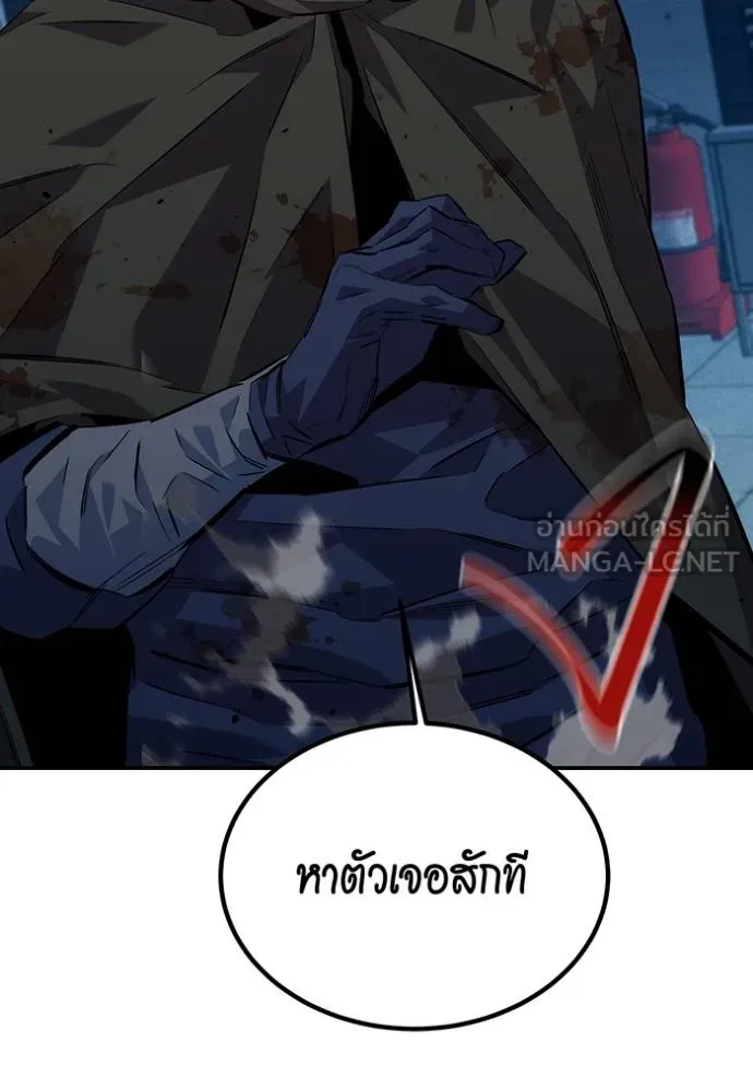 แยกร่างล่าอัตโนมัติ ตอนที่ 109 รูปที่ 183