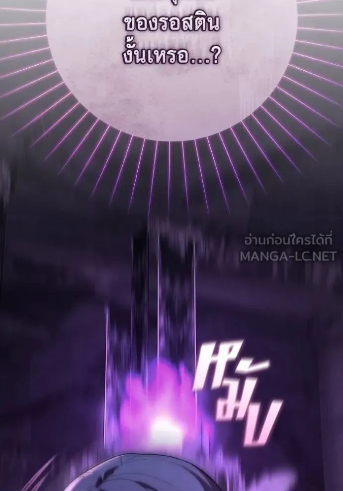 ราชินีจอมมาร ตอนที่ 17 รูปที่ 53
