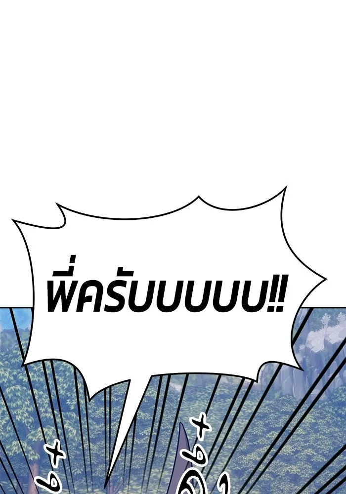 +99 ท่อนไม้พร้อมบวก ตอนที่ 19 รูปที่ 316