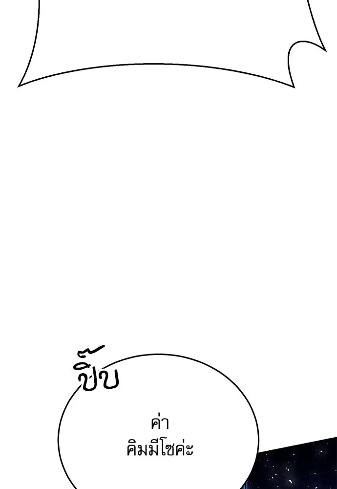 ดรูอิดแห่งสถานีโซล ตอนที่ 135 รูปที่ 77