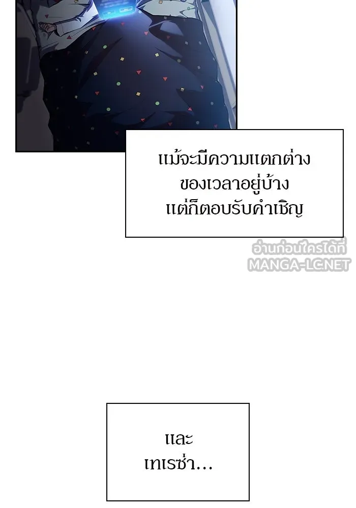 ผู้เล่นหน้าใหม่เลเวลแมกซ์ ตอนที่ 108 ดำเนินชีวิตต่อ รูปที่ 75
