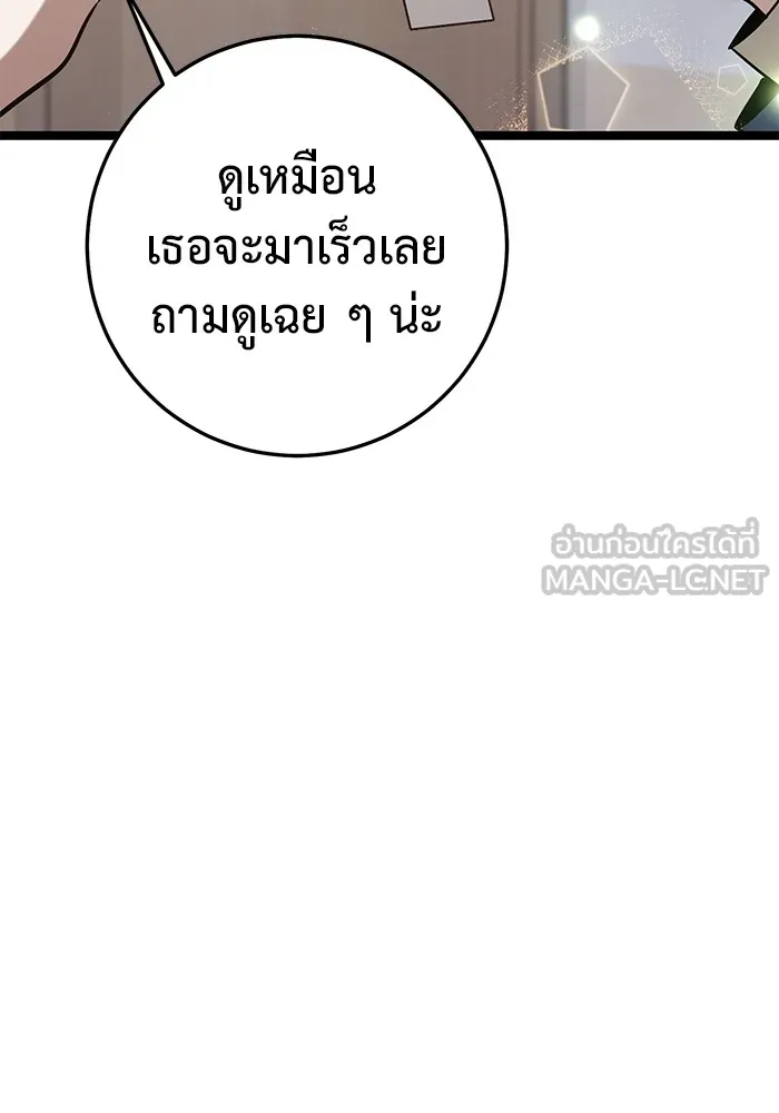 ราชินีนักบู๊ ตอนที่ 41 รูปที่ 81