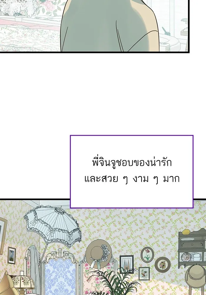 ฉันมันร้าย หรือเพราะโลกไม่น่ารัก ตอนที่ 160 รูปที่ 67