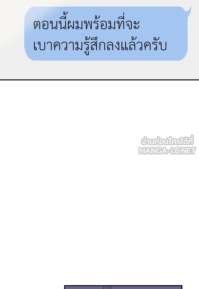 ถ่านไฟเราไม่เก่าเลย ตอนที่ 14 รูปที่ 93