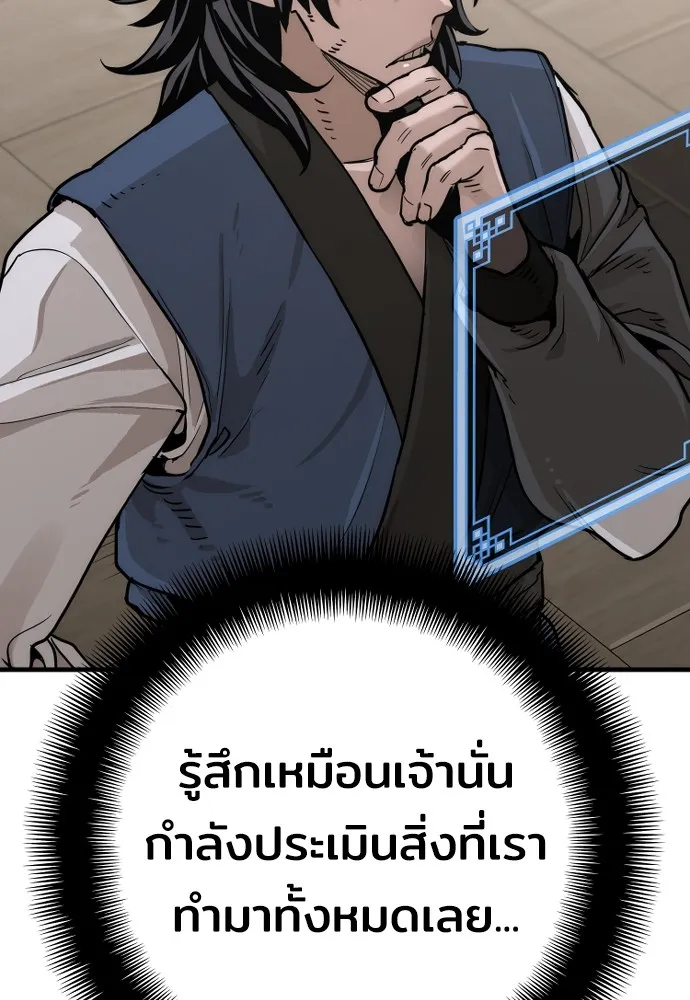 เส้นทางสู่เทพมาร ตอนที่ 77 รูปที่ 34