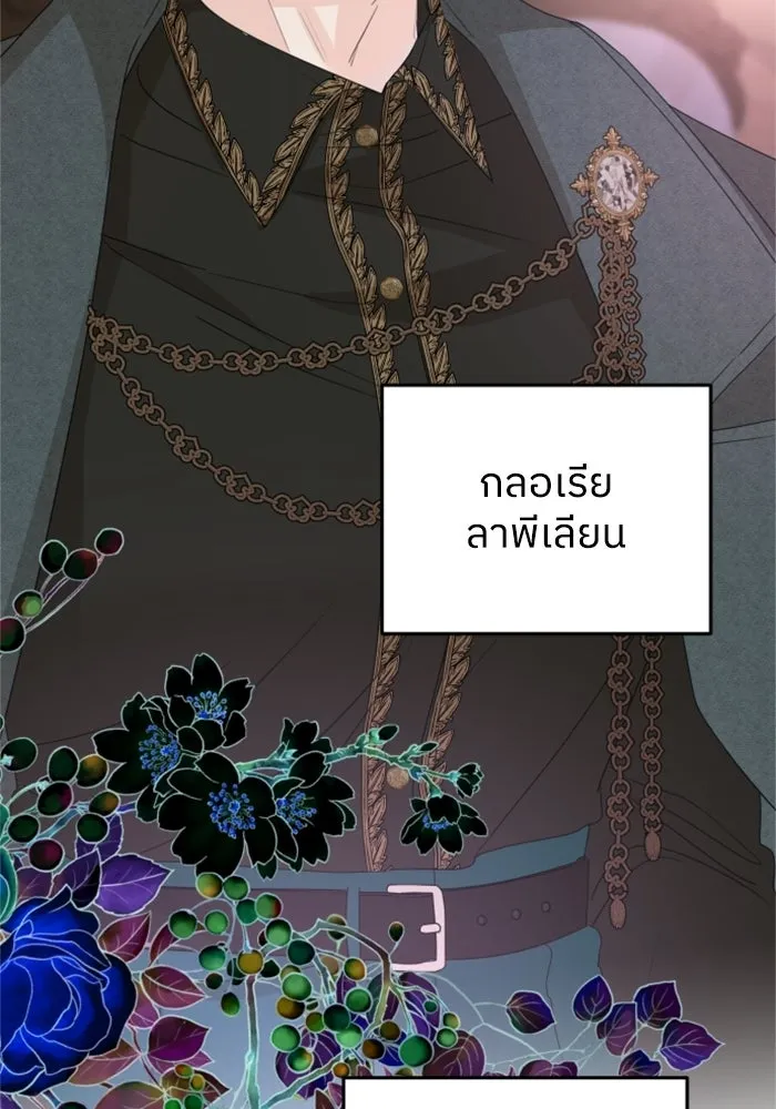 ครอบครัวสามีเห็นทีจะคลั่งรัก ตอนที่ 32 รูปที่ 20