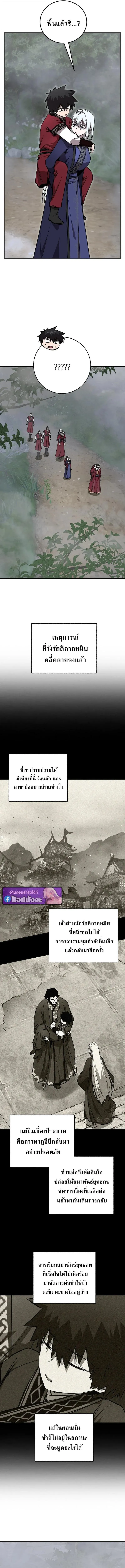 Childhood Friend of the Zenith สหายว_ยเยาว_ของข_าแข_งแกร_งท_ส_ดในใต_หล_า ตอนที่ ตอนที่ 104 รูปที่ 2