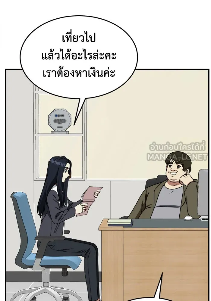 ช่วยเปลี่ยนฉันที ตอนที่ 204. ซีซัน 2 ลาอิมฮยัง 6 รูปที่ 111