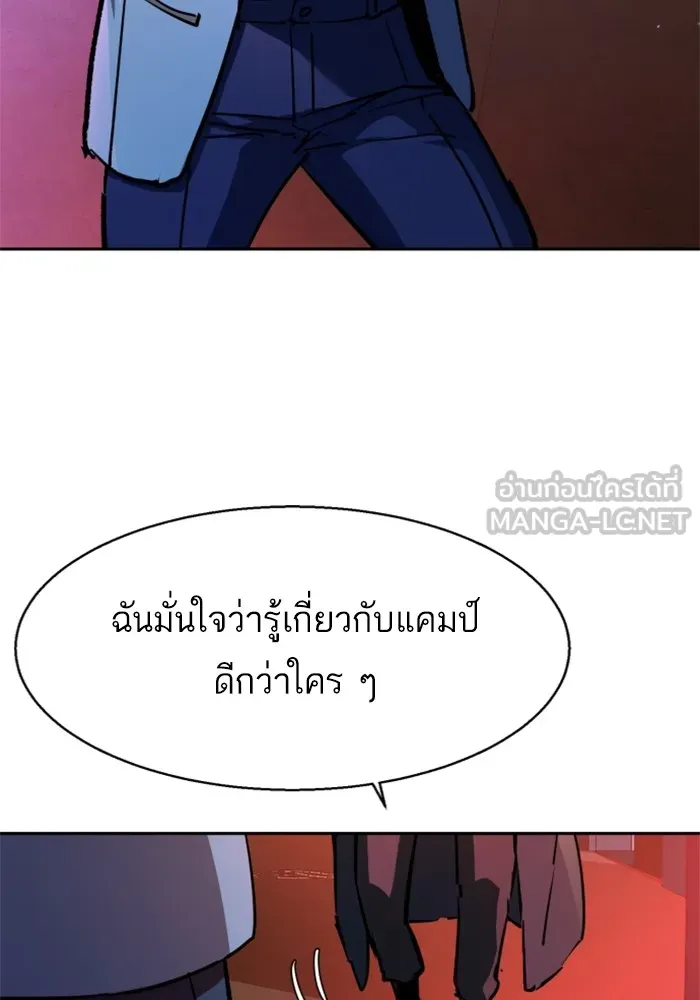 พี่ชายสายบอดี้การ์ด ตอนที่ 192 รูปที่ 63