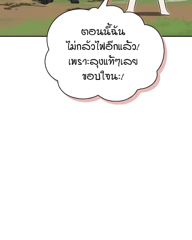 S-Class Hunter Heals with Monsters ฮ_นเตอร_ ระด_บแกร_งก_บฟาร_มมอนสเตอร_ส_ดป_วน ตอนที่ ตอนที่ 8 รูปที่ 80