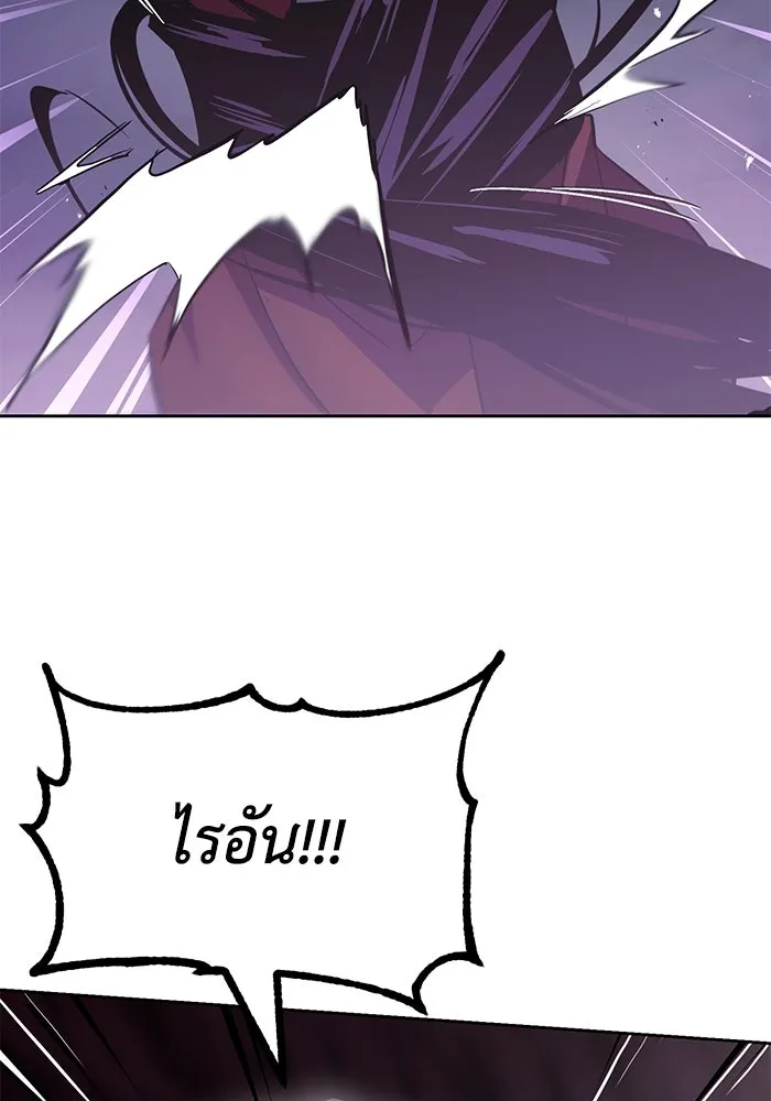 ชีวิตพลิกผันของลอร์ดผู้เกียจคร้าน ตอนที่ 38 ผู้ที่เพลิดเพลินกับความสับสนอล รูปที่ 80