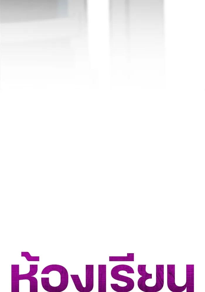 ห้องเรียนสาวแสบ ตอนที่ 65 รูปที่ 47