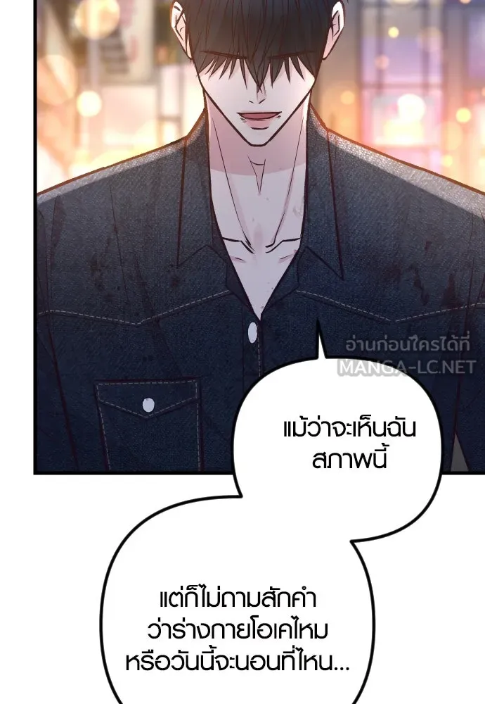 รักกันคนละครึ่งทาง ตอนที่ 32 รูปที่ 102