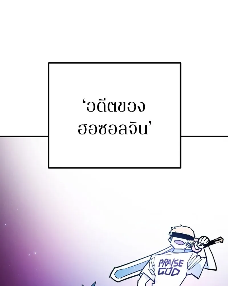 Player ตอนที่ 198 รูปที่ 77