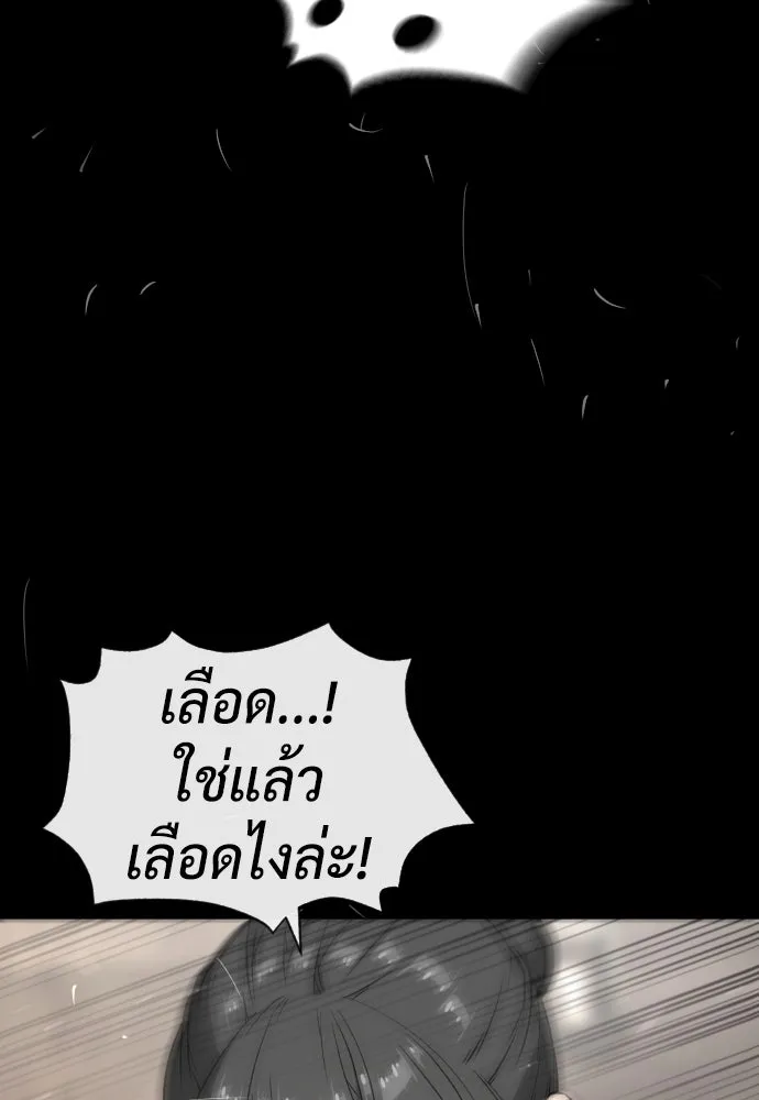 นักฆ่าย้อนวัย ตอนที่ 89 รูปที่ 65