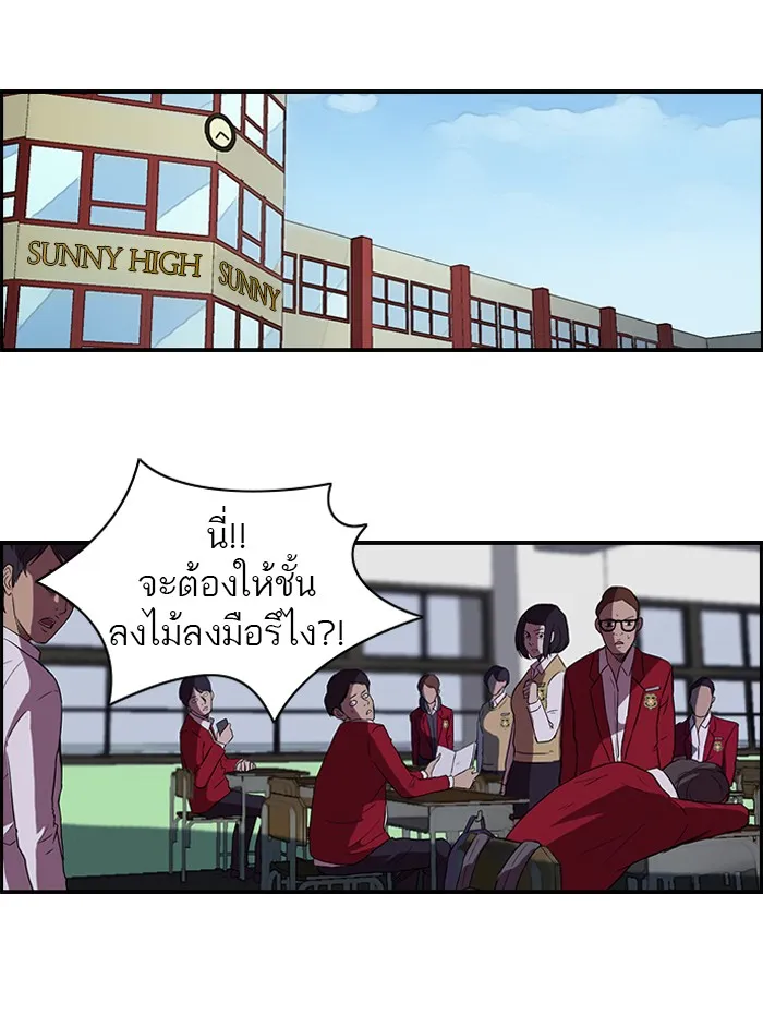 ปั่นสู้ฝันbrWind Breaker ตอนที่ 15 รูปที่ 19