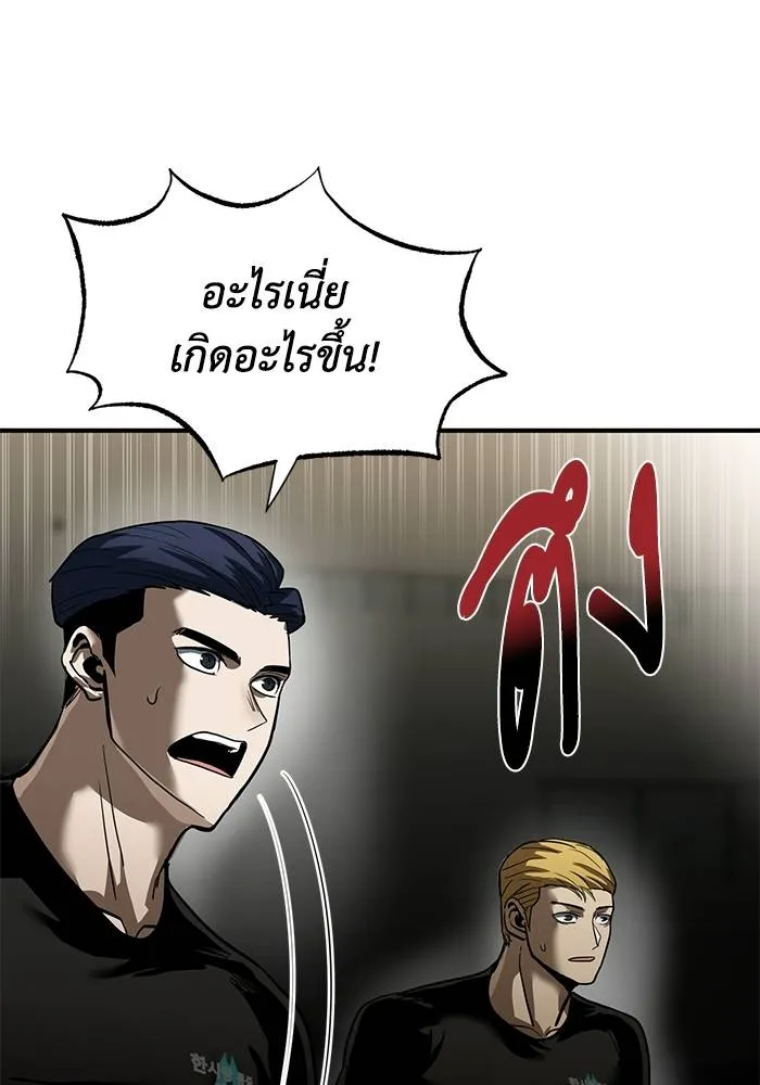 ราชาแห่งอ็อกทากอน ตอนที่ 15 รูปที่ 107