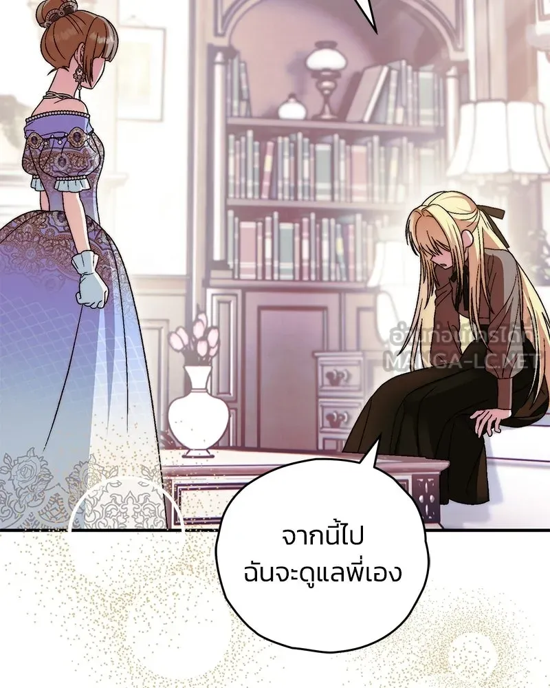 จุ๊บรัก คุณหมาป่า ตอนที่ 31 รูปที่ 57