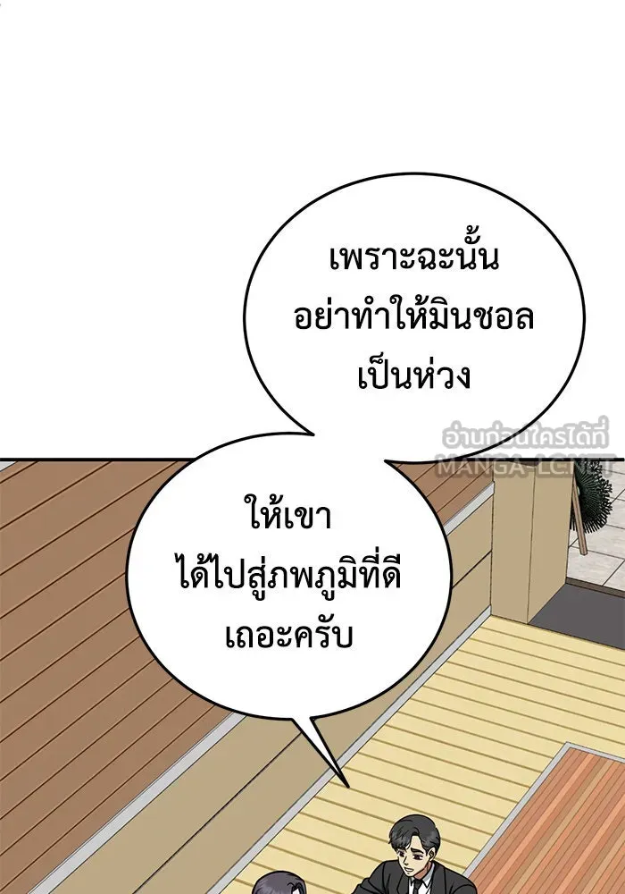 ช่วยเปลี่ยนฉันที ตอนที่ 197. ซีซัน 1 ภาคพิเศษ 7 ยอมินซอ รูปที่ 54