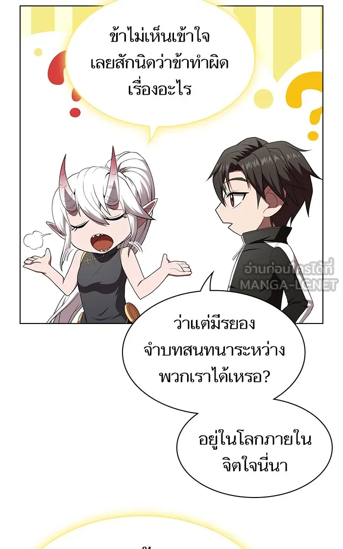 ผู้เล่นขั้นเทพแห่งหอคอยฝึกสอน ตอนที่ 109 รูปที่ 69