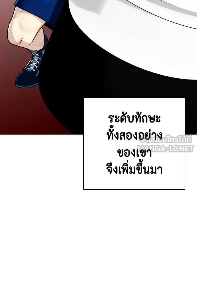 หมาหัวเน่า ตอนที่ 158 รูปที่ 166