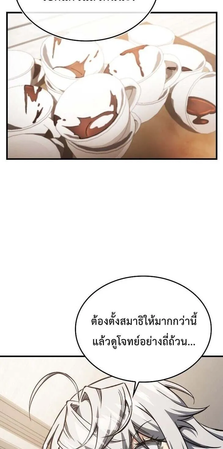 A Villain_s Will to Survive ต_วร_ายอย_างฉ_นต_องรอด ตอนที่ ตอนที่ 37 รูปที่ 22