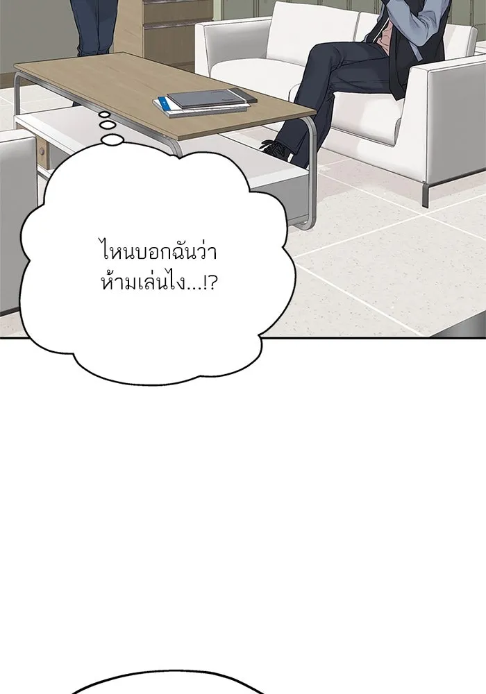 สลับรัก สลับชะตา ตอนที่ 21 รูปที่ 73