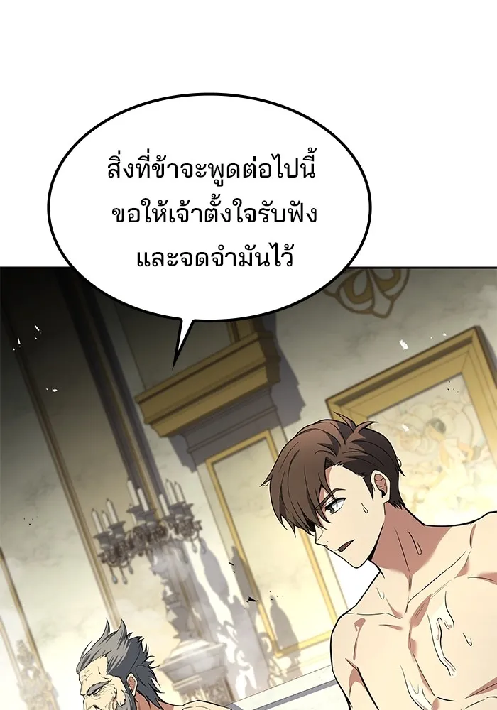 ครัวจอมเวท ตอนที่ 65 รูปที่ 121