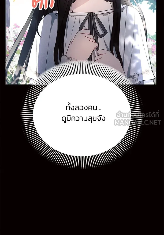 แอชสตาร์ต ตอนที่ 38 รูปที่ 57