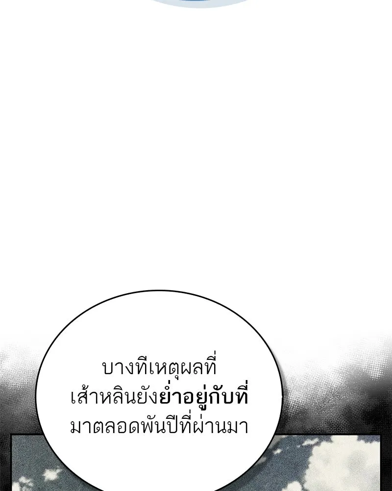 สุดยอดเทรนเนอร์แห่งยุทธภพ ตอนที่ 32 เปิดทางให้นี่เองสินะ! รูปที่ 23