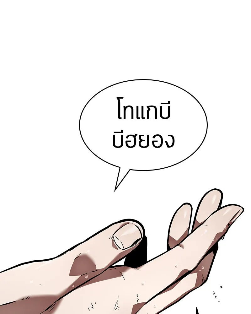 Omniscient Reader อ่านชะตาวันสิ้นโลก ตอนที่ 03 สัญญา (1) รูปที่ 95