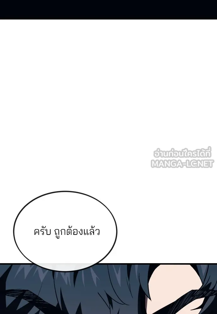 สนิมเชือดเลือดสาด ตอนที่ 10 รูปที่ 153