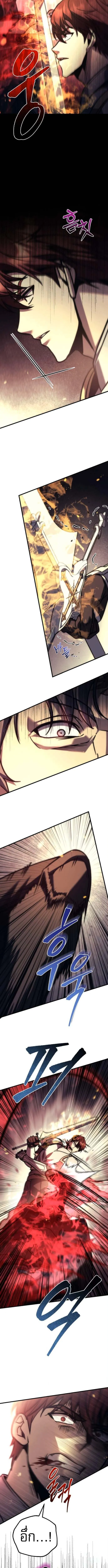 Regressor of the Fallen family ตอนที่ ตอนที่ 108 รูปที่ 15