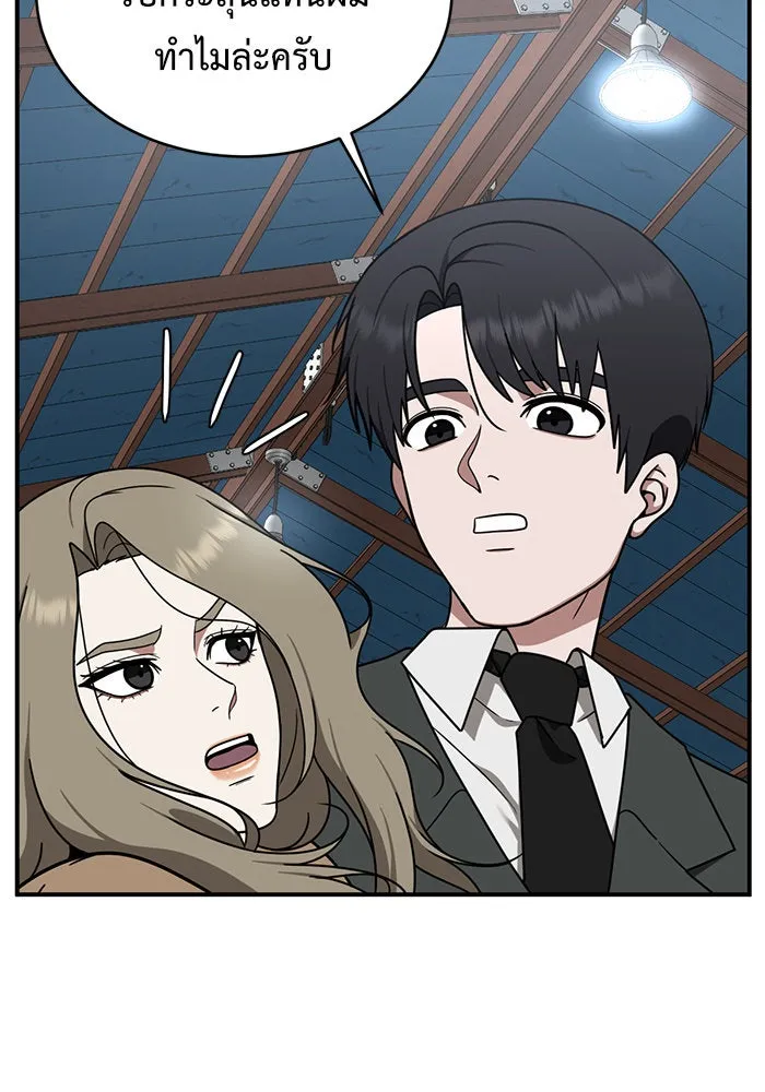 ช่วยเปลี่ยนฉันที ตอนที่ 146. ฮานายอง 19 รูปที่ 71