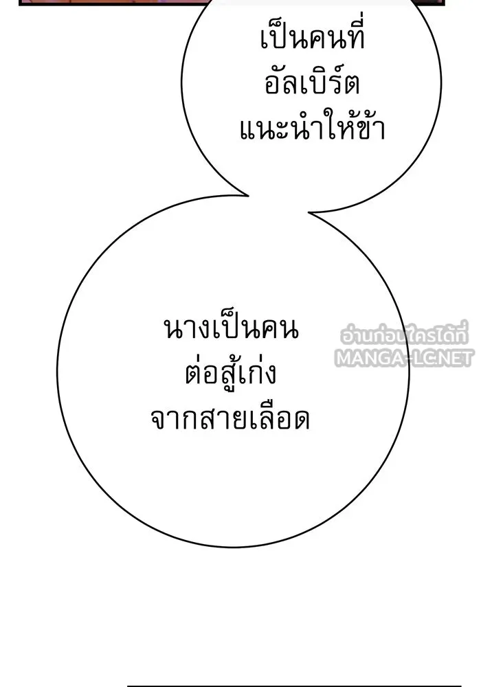 นางร้ายที่ไหนจะมีคุณธรรม ตอนที่ 98 รูปที่ 96