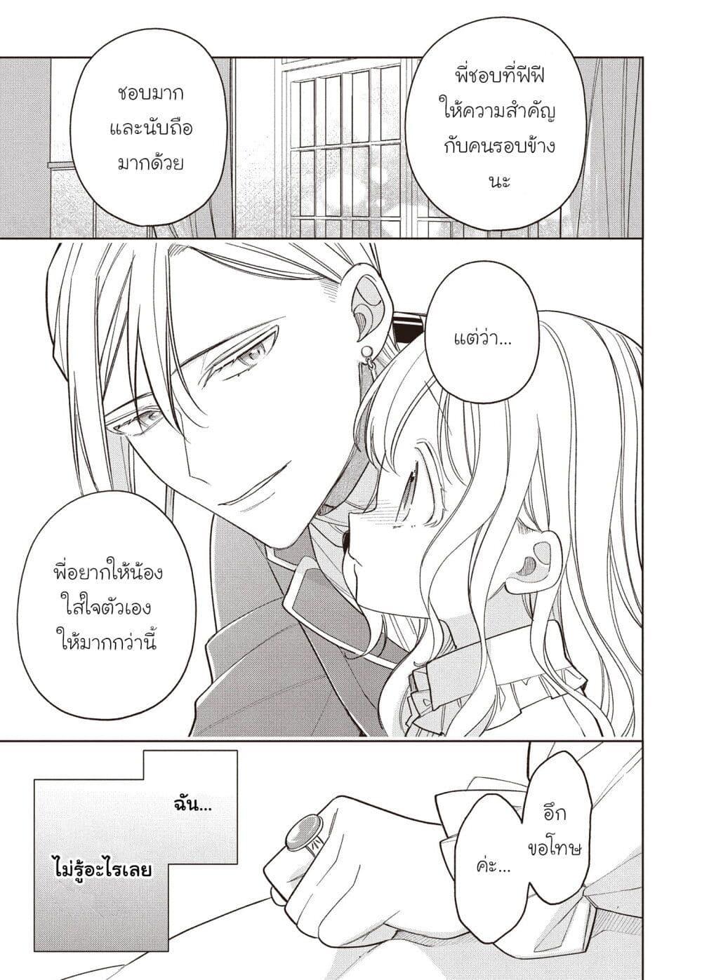 Manga-lc-com อ่านมังงะ อ่านการ์ตูน ออนไลน์ ฟรี Koushaku-ke no Aisare Nise Youjo ตอนที่ 1 2 3 4 5 6 7 8 9 10 11 12 13 14 ฟรี ไม่มีโฆษณา Manga-lc - อ่าน มังงะ อ่าน การ์ตูน ออนไลน์ อ่านมังงะ ฟรี