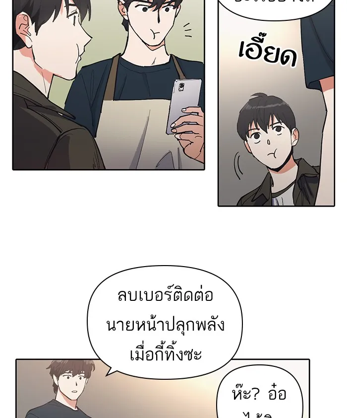 My S-Class Hunters ตอนที่ 6 น้องของผมประหลาด (1) รูปที่ 74