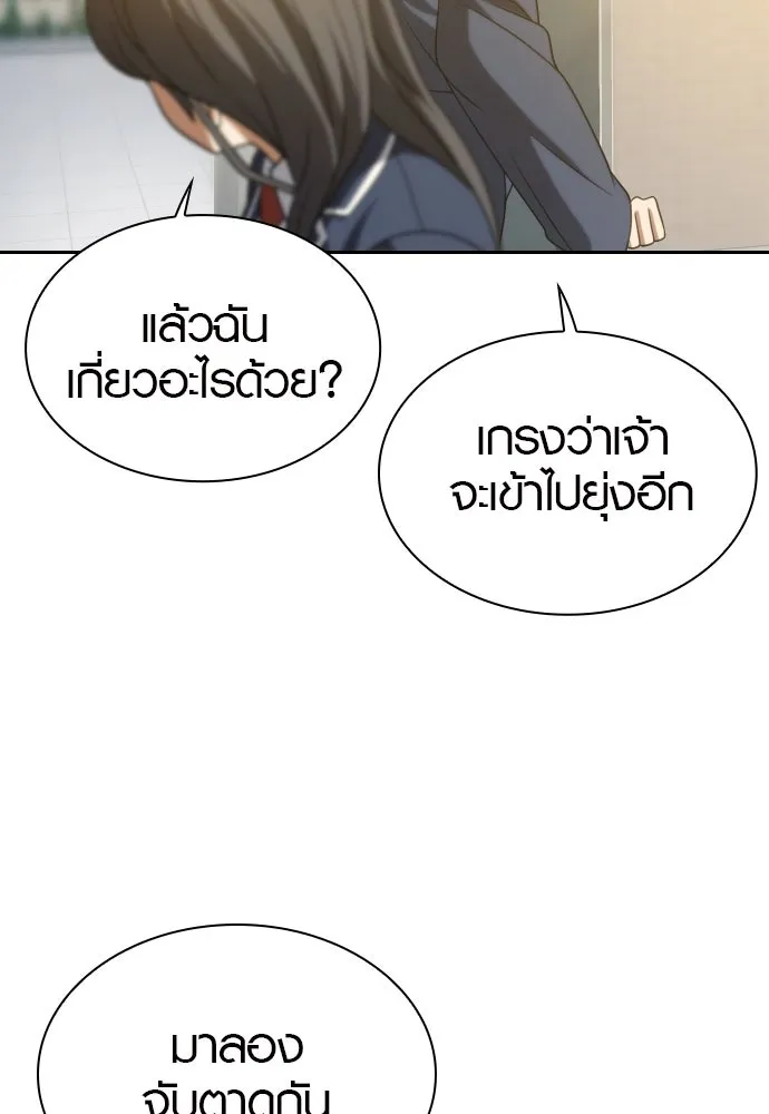 นักรบแช่แข็ง ตอนที่ 15 รูปที่ 110