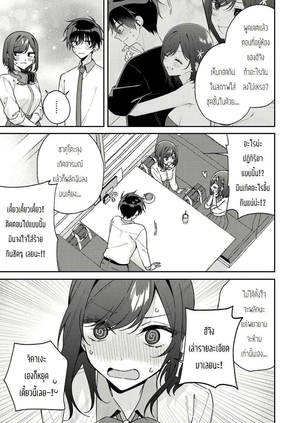 Manga-lc-com อ่านมังงะ อ่านการ์ตูน ออนไลน์ ฟรี Futago Matomete “Kanojo” ni Shinai ตอนที่ 1 2 3 4 5 6 7 8 9 10 11 12 13 14 ฟรี ไม่มีโฆษณา Manga-lc - อ่าน มังงะ อ่าน การ์ตูน ออนไลน์ อ่านมังงะ ฟรี