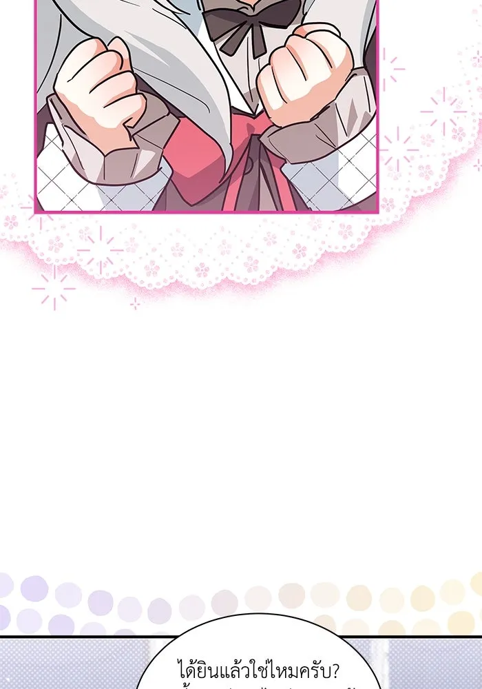 แมวน้อยในรังหมาป่า ตอนที่ 30 รูปที่ 53