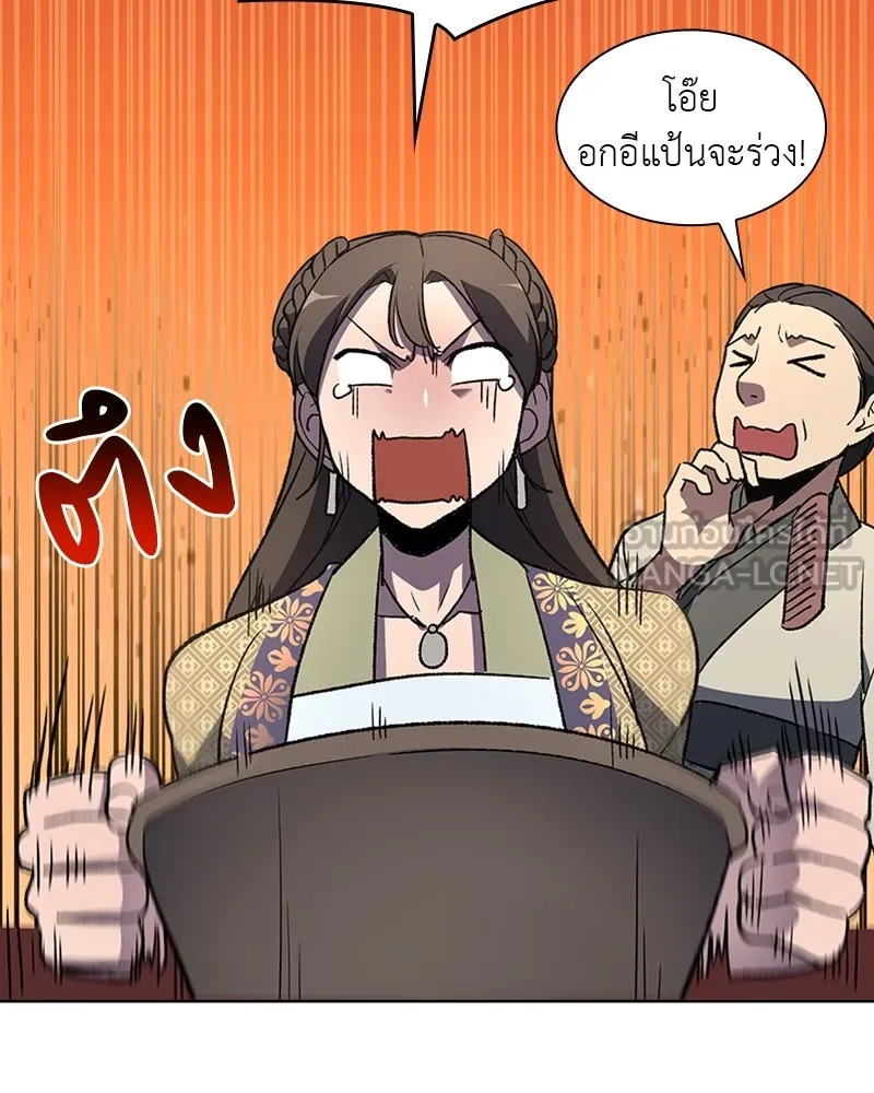 เกิดอีกทีเป็นว่าที่ประมุขลัทธิมาร ตอนที่ 2 รูปที่ 75