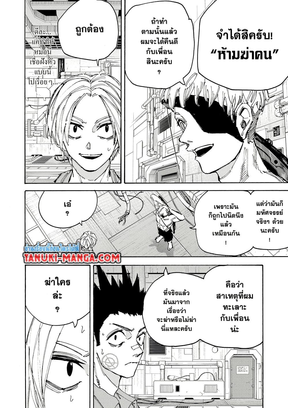 Manga-lc-com อ่านมังงะ อ่านการ์ตูน ออนไลน์ ฟรี Sakamoto Days ตอนที่ 1 2 3 4 5 6 7 8 9 10 11 12 13 14 ฟรี ไม่มีโฆษณา Manga-lc - อ่าน มังงะ อ่าน การ์ตูน ออนไลน์ อ่านมังงะ ฟรี