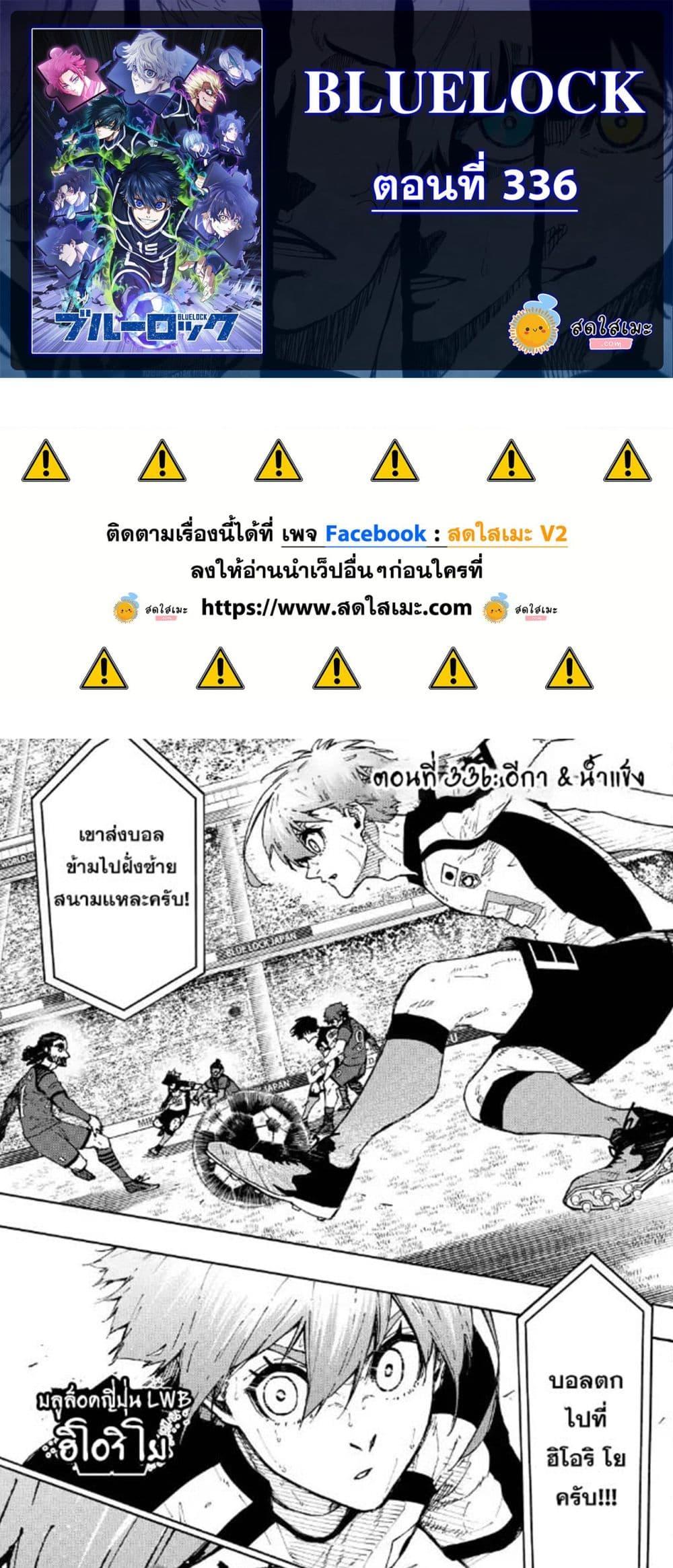 Manga-lc-com อ่านมังงะ อ่านการ์ตูน ออนไลน์ ฟรี Blue Lock ตอนที่ 1 2 3 4 5 6 7 8 9 10 11 12 13 14 ฟรี ไม่มีโฆษณา Manga-lc - อ่าน มังงะ อ่าน การ์ตูน ออนไลน์ อ่านมังงะ ฟรี